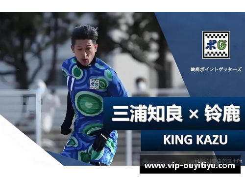 足球界的璀璨之星三号球员的荣耀与传奇旅程探索