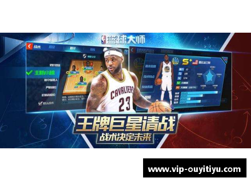 欧亿体育官网NBA篮球大师合同：如何成为一名成功的职业球员 - 副本
