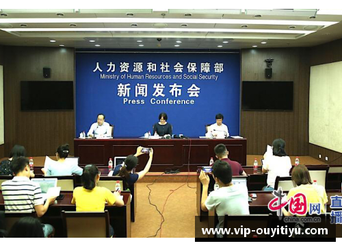欧亿体育官网人社部举行2019年第三季度新闻发布会，推动人力资源与社会保障发展