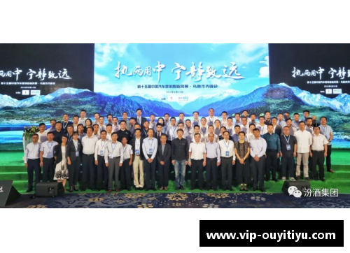 欧亿体育官网球队携手山西汾酒，共同探索体育和文化结合之道